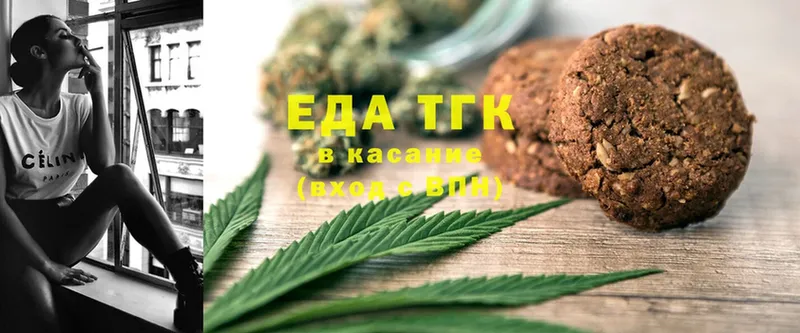 Canna-Cookies конопля  shop клад  Алзамай  blacksprut ссылки 